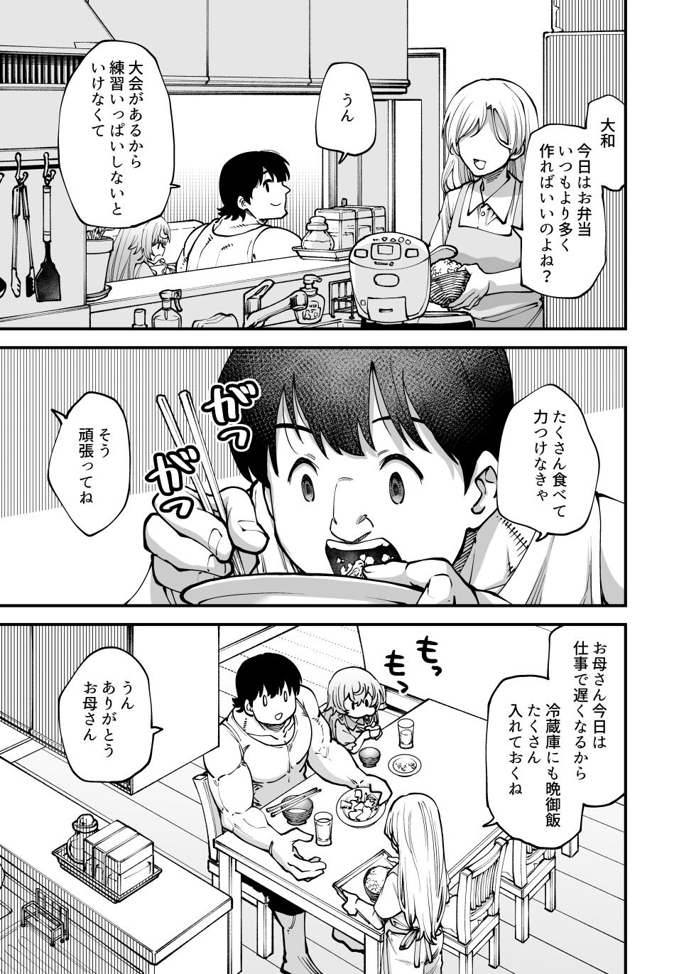 [Hiyakake Gohan (Oyabe Ryo)] Zenbu Oneechan no Sei Dakara [Digital] - Page 7