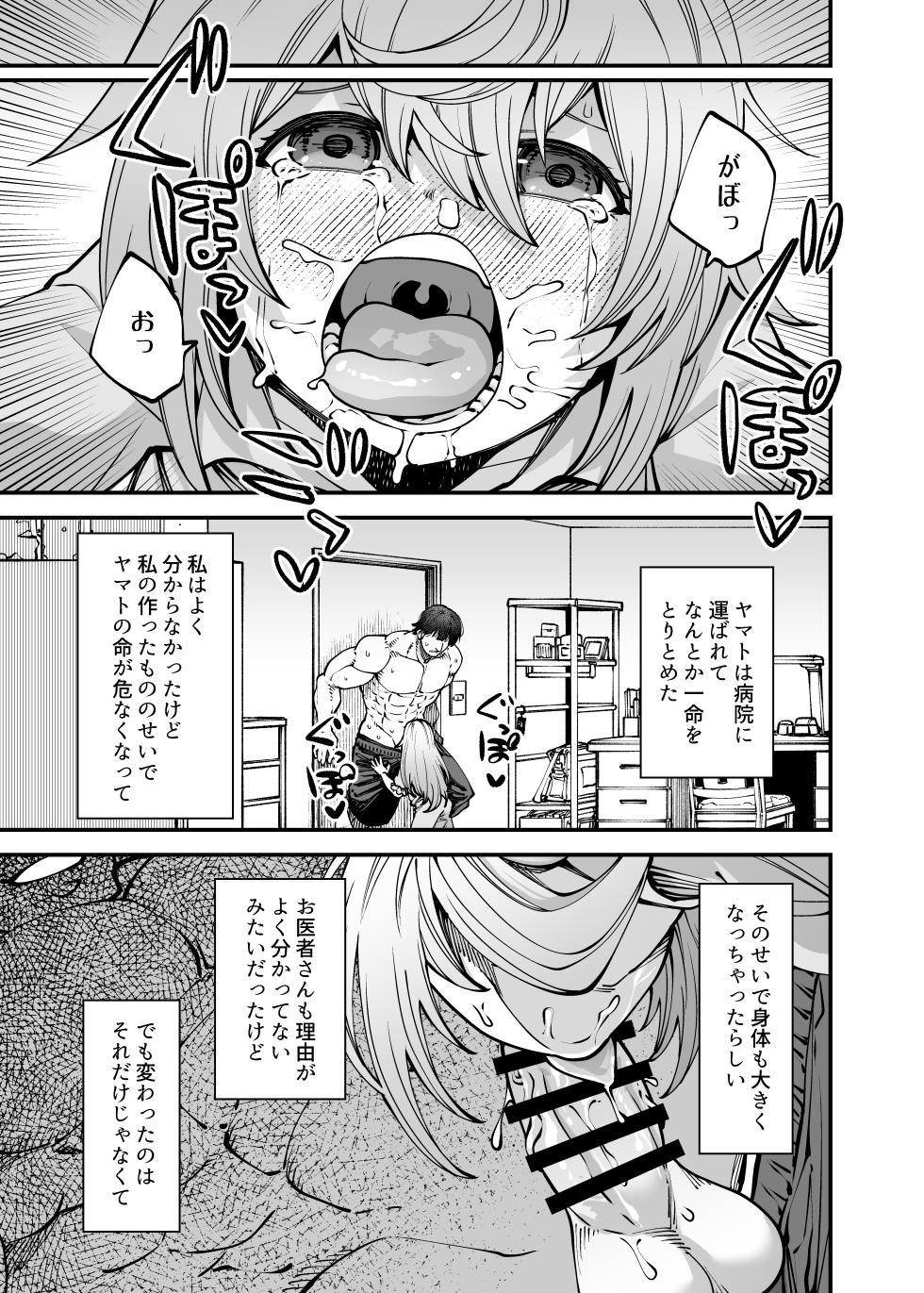 [Hiyakake Gohan (Oyabe Ryo)] Zenbu Oneechan no Sei Dakara [Digital] - Page 9