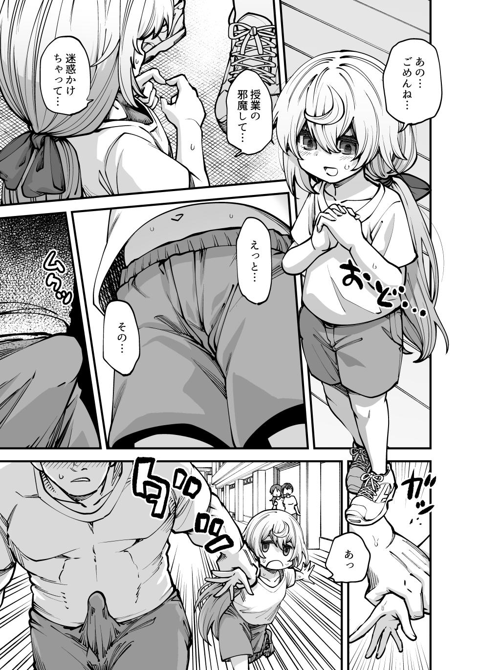[Hiyakake Gohan (Oyabe Ryo)] Zenbu Oneechan no Sei Dakara [Digital] - Page 17