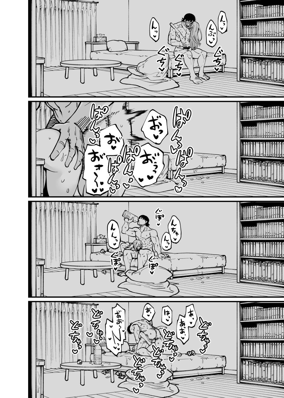[Hiyakake Gohan (Oyabe Ryo)] Zenbu Oneechan no Sei Dakara [Digital] - Page 35