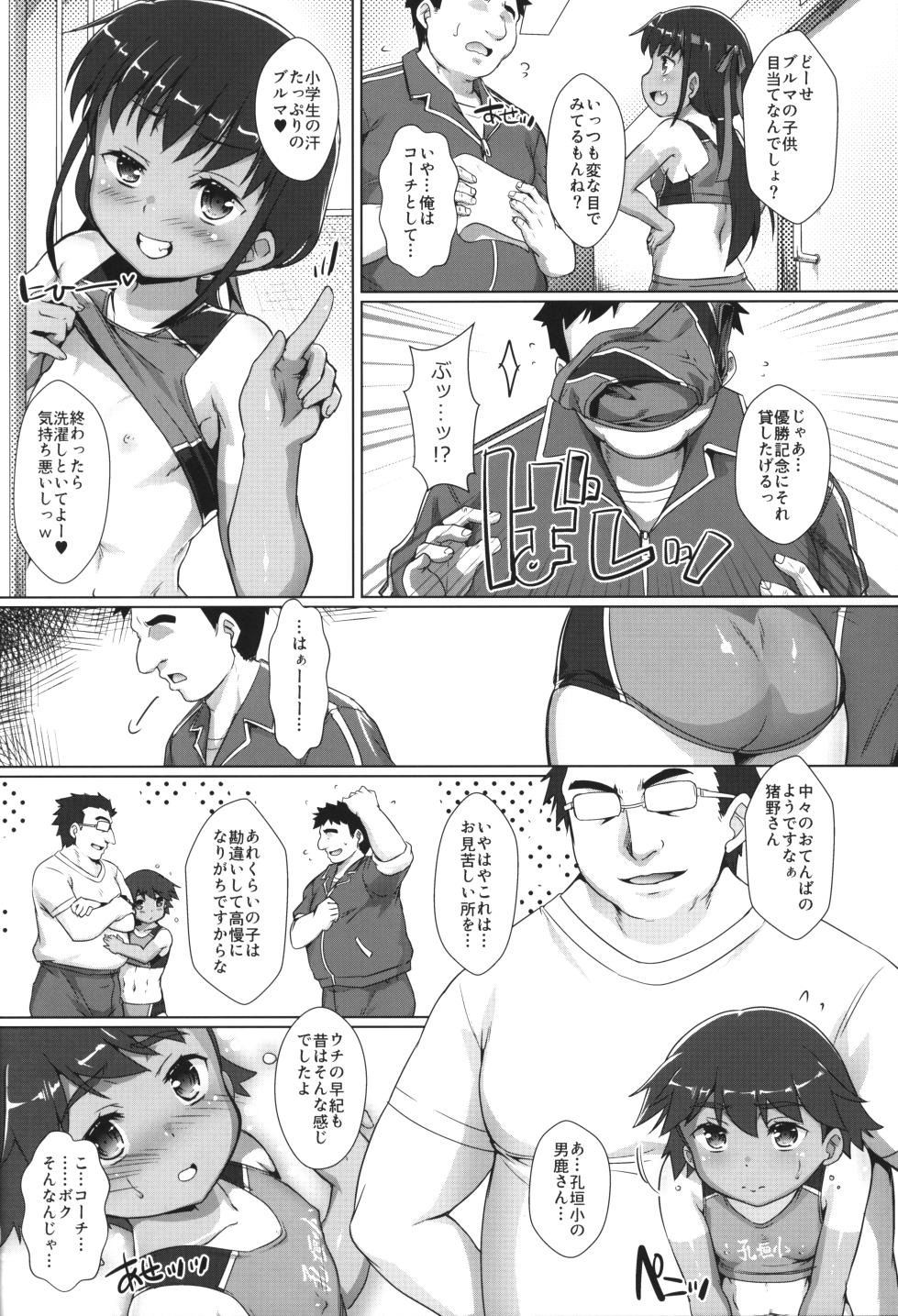(C104) [Studio Rakkyou (Takase Yuu)] Shikiyoku Joji 6 - Page 3