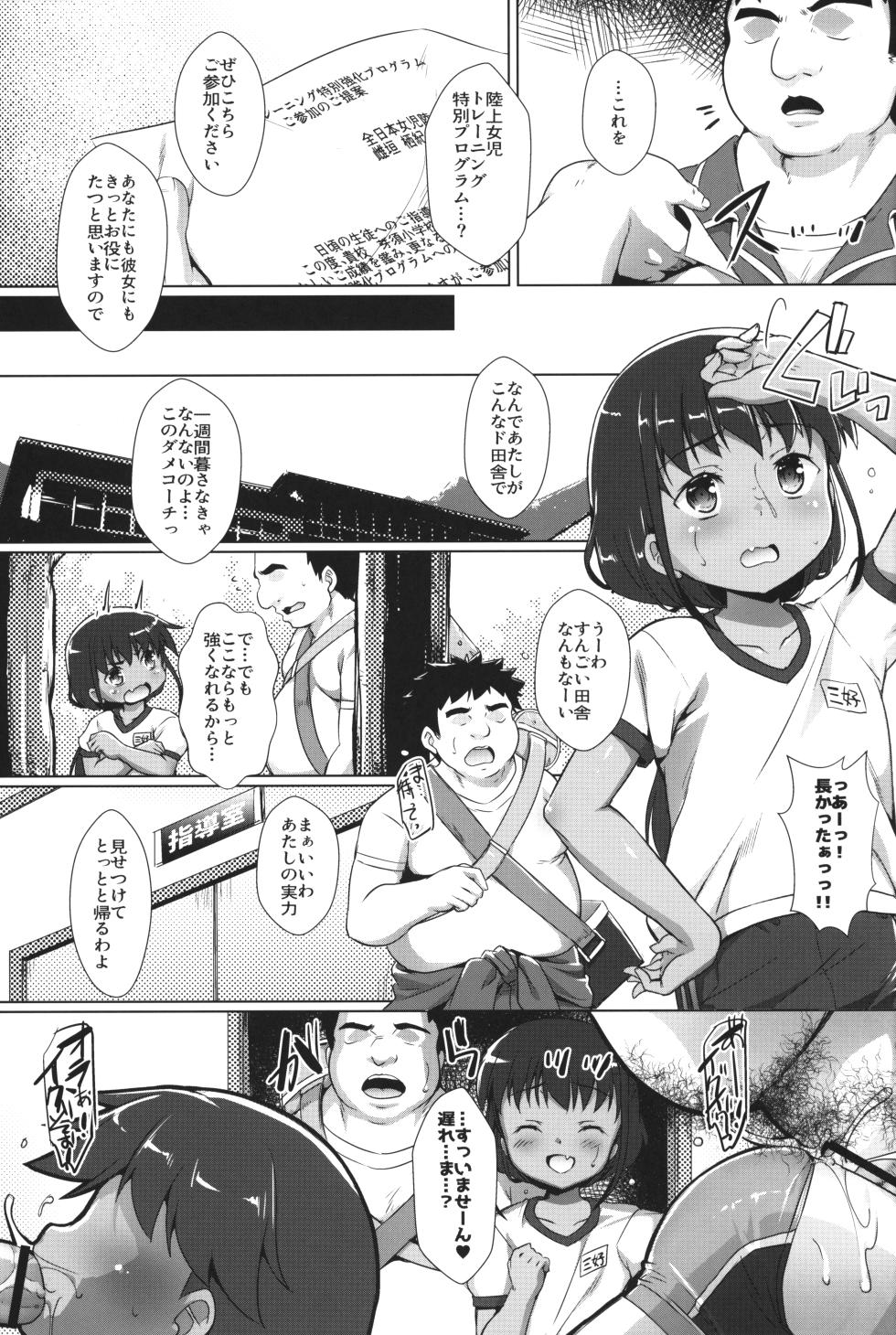 (C104) [Studio Rakkyou (Takase Yuu)] Shikiyoku Joji 6 - Page 4