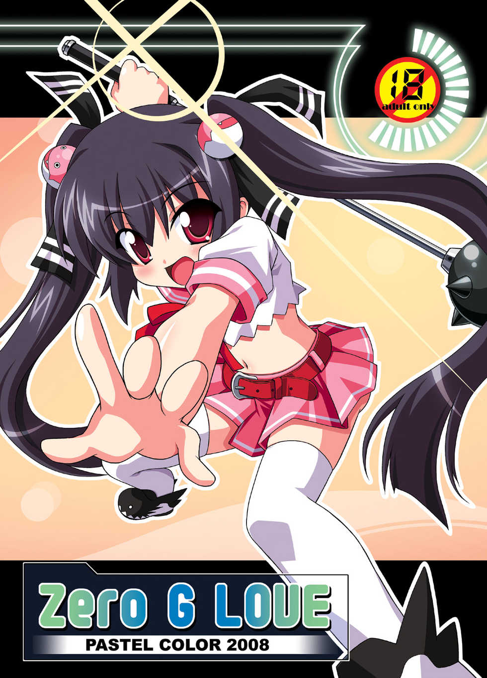 [PASTEL COLOR (Chirorian)] Zero G Love (Sukatto Golf Pangya) [Digital] - Page 1