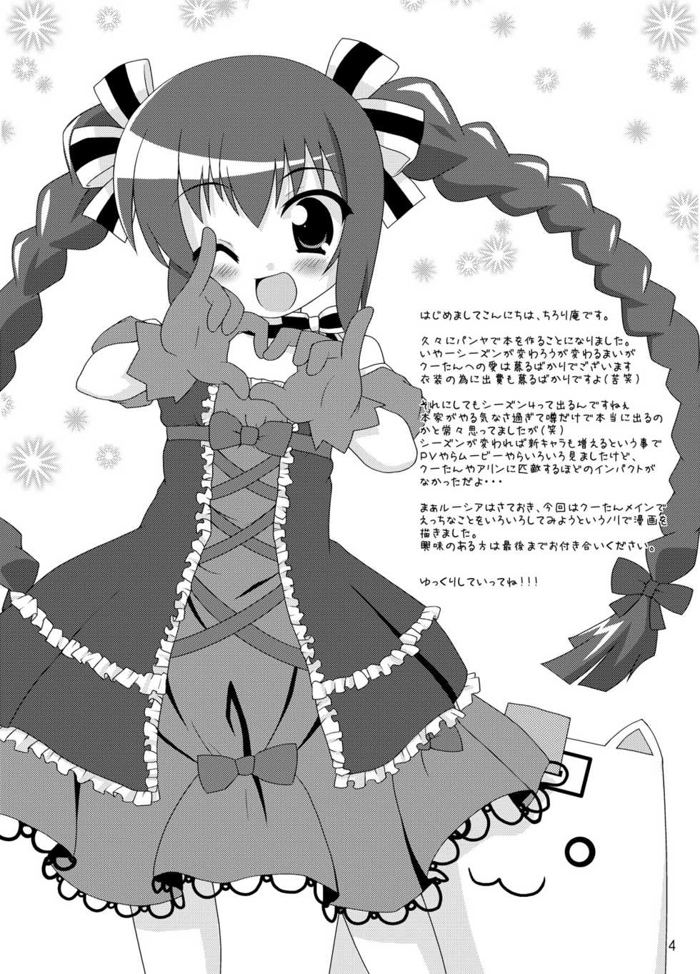 [PASTEL COLOR (Chirorian)] Zero G Love (Sukatto Golf Pangya) [Digital] - Page 3