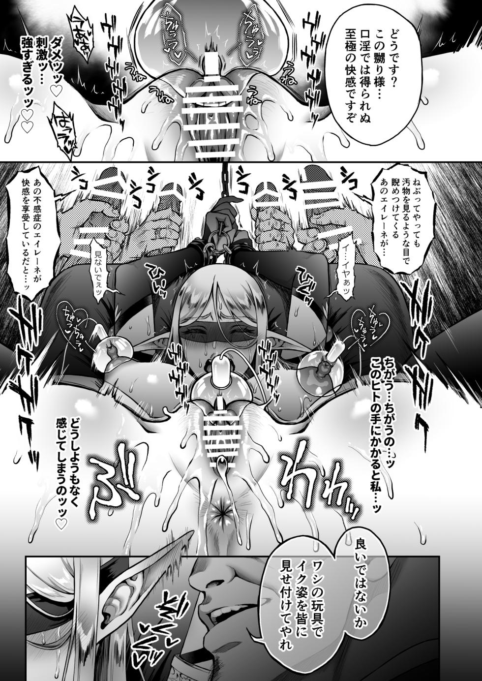 [H.B.A (Usagi Nagomu)] Twilight Prostitute Elf 7-The Noble High Elf Who Was Made into a Prostitute 4 - Page 11