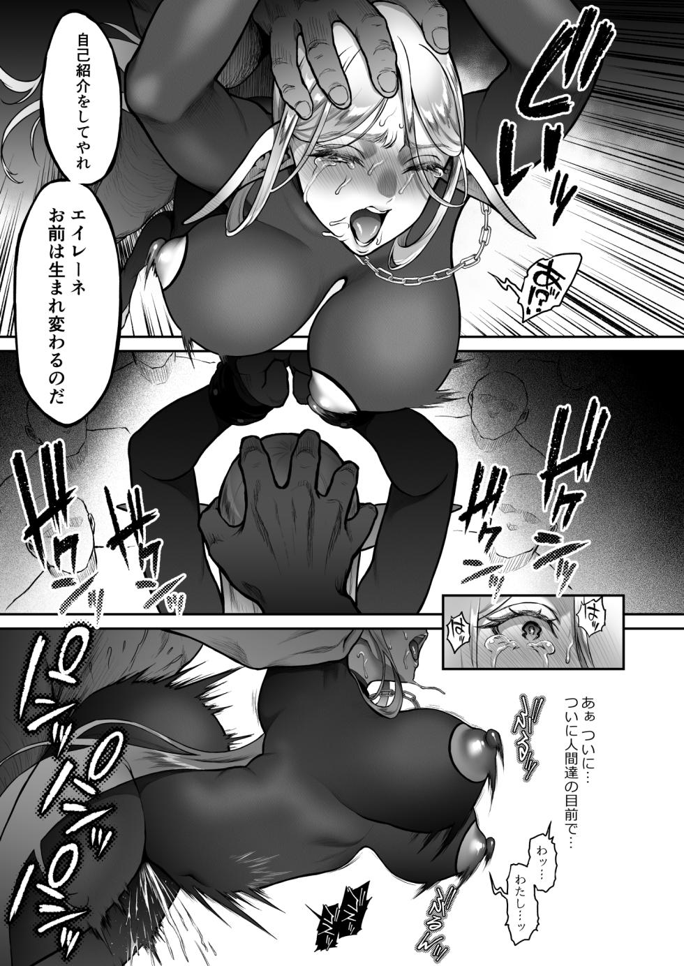 [H.B.A (Usagi Nagomu)] Twilight Prostitute Elf 7-The Noble High Elf Who Was Made into a Prostitute 4 - Page 27