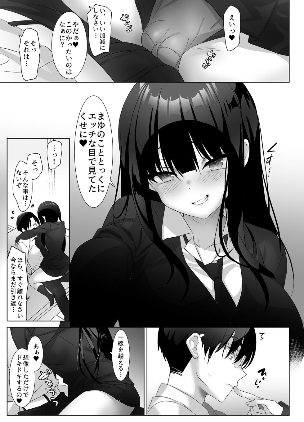 [alice16 (emily)] Kyonyuu JK ga Honki o Dashitara, Gifu (Papa) ni Mou Nigerarenai♪ [Digital] - Page 7