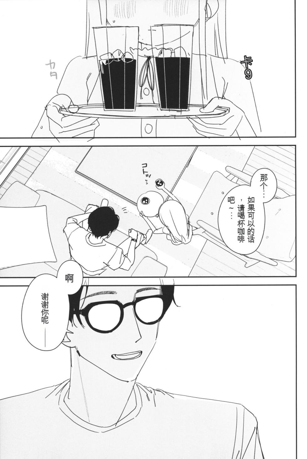 (C104) [Asunaro Neat. (Ronna)] TS Loli Oji-san no Bouken Sex-Hen -Junbi-gou to iu Na no hobo Name-bon- [Chinese] [机翻试看] - Page 2