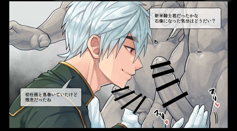 [Torakichi] the novice knight's first mission - Page 5