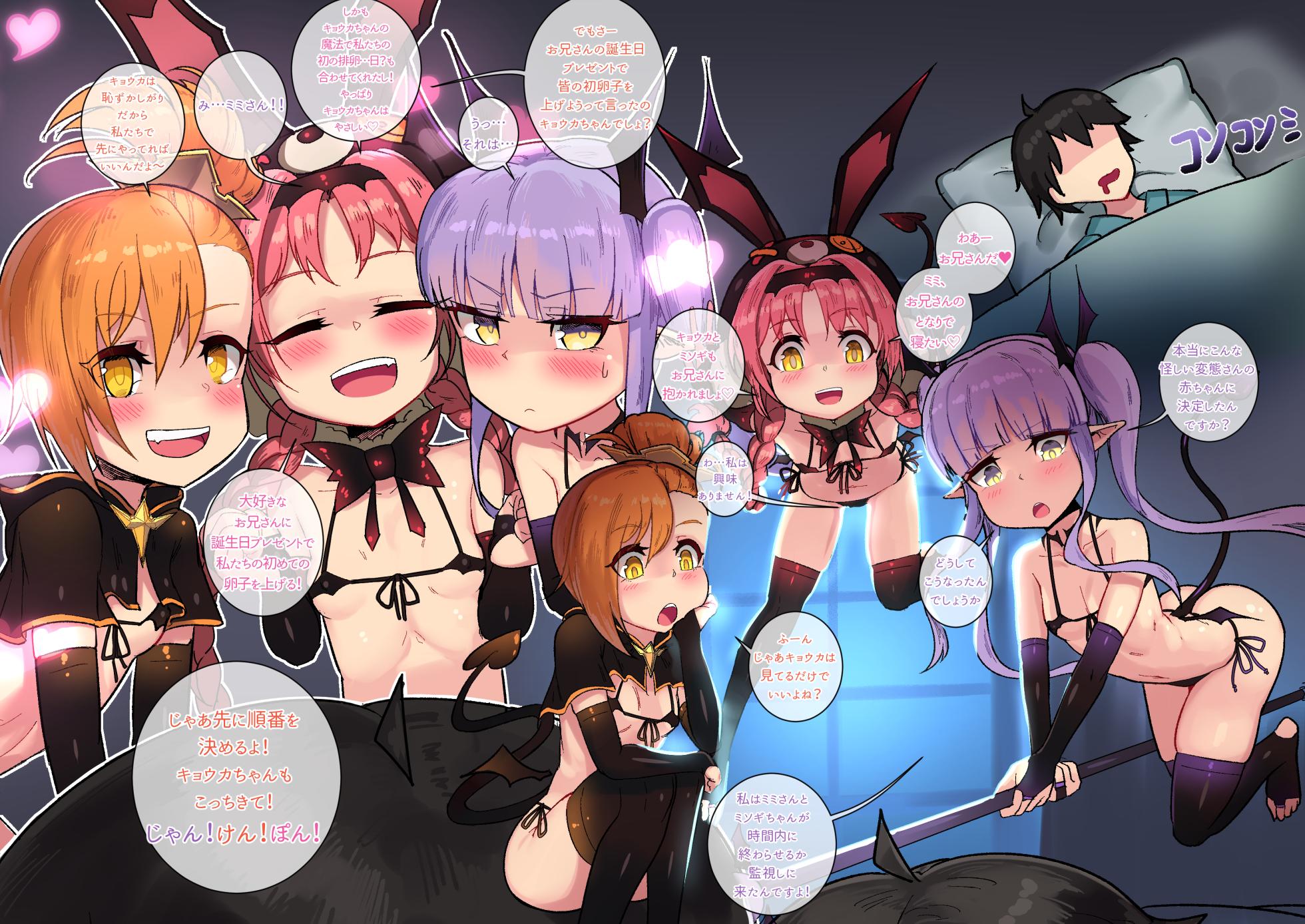 [Leonat] Little Devil Lyrical!! (Princess Connect! Re:Dive) [Decensored] - Page 2