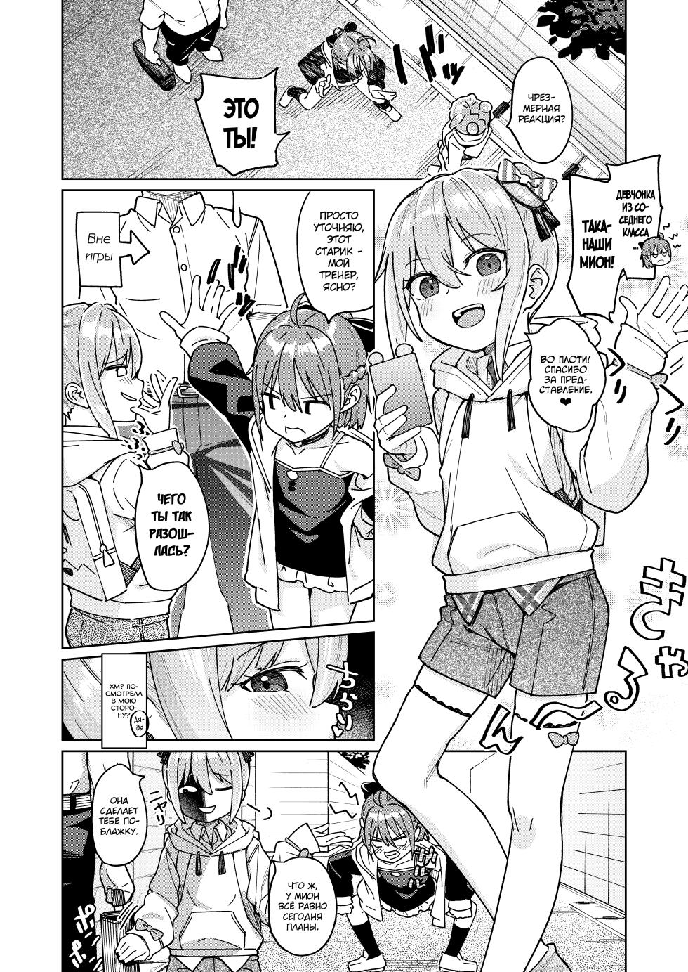 [Spiral (Arumamai Ayuka+)] Musume no Tomodachi no Mesugaki ni Okasaremashita 3 [Russian] [abunomaru] [Digital] - Page 4