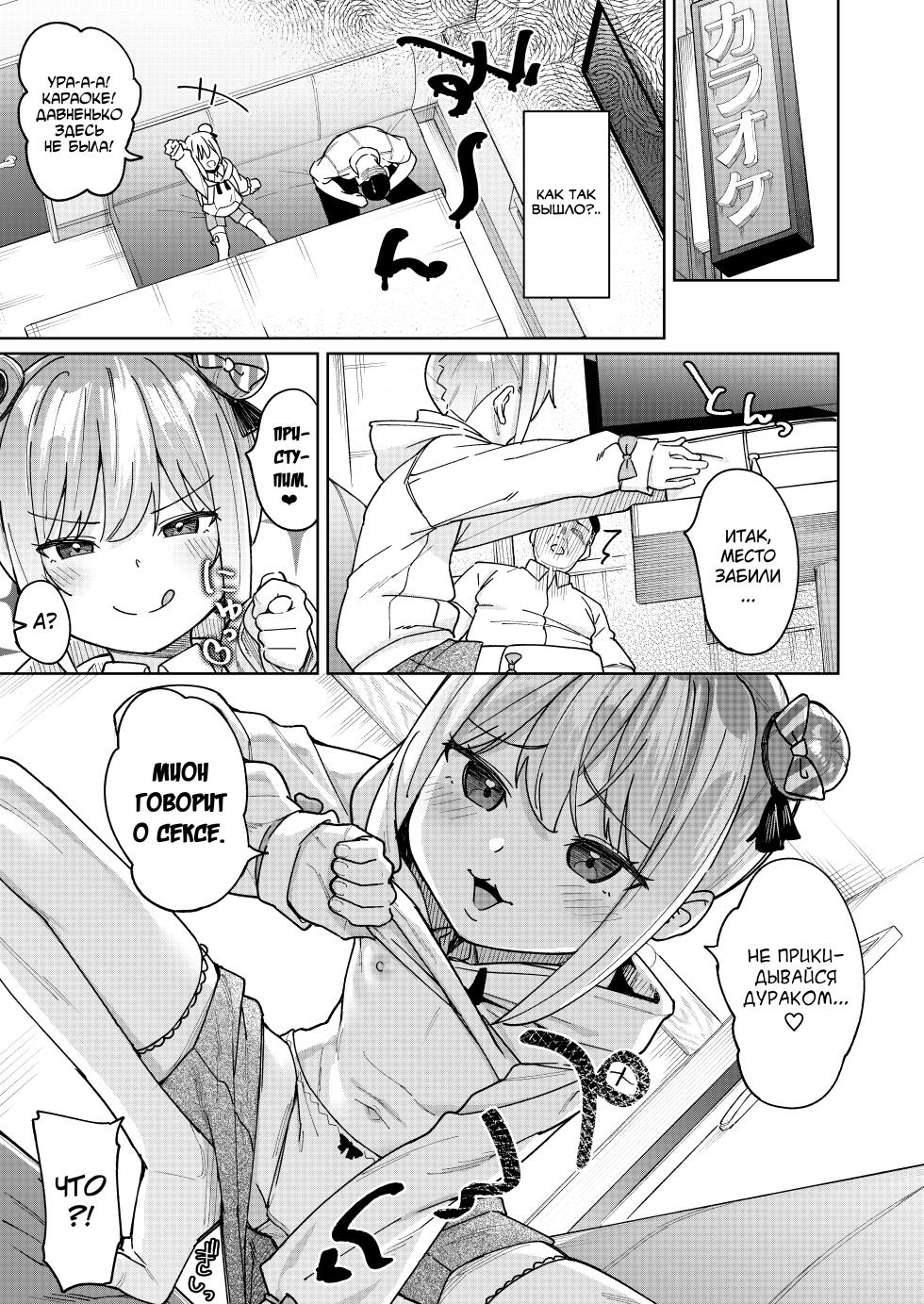 [Spiral (Arumamai Ayuka+)] Musume no Tomodachi no Mesugaki ni Okasaremashita 3 [Russian] [abunomaru] [Digital] - Page 7