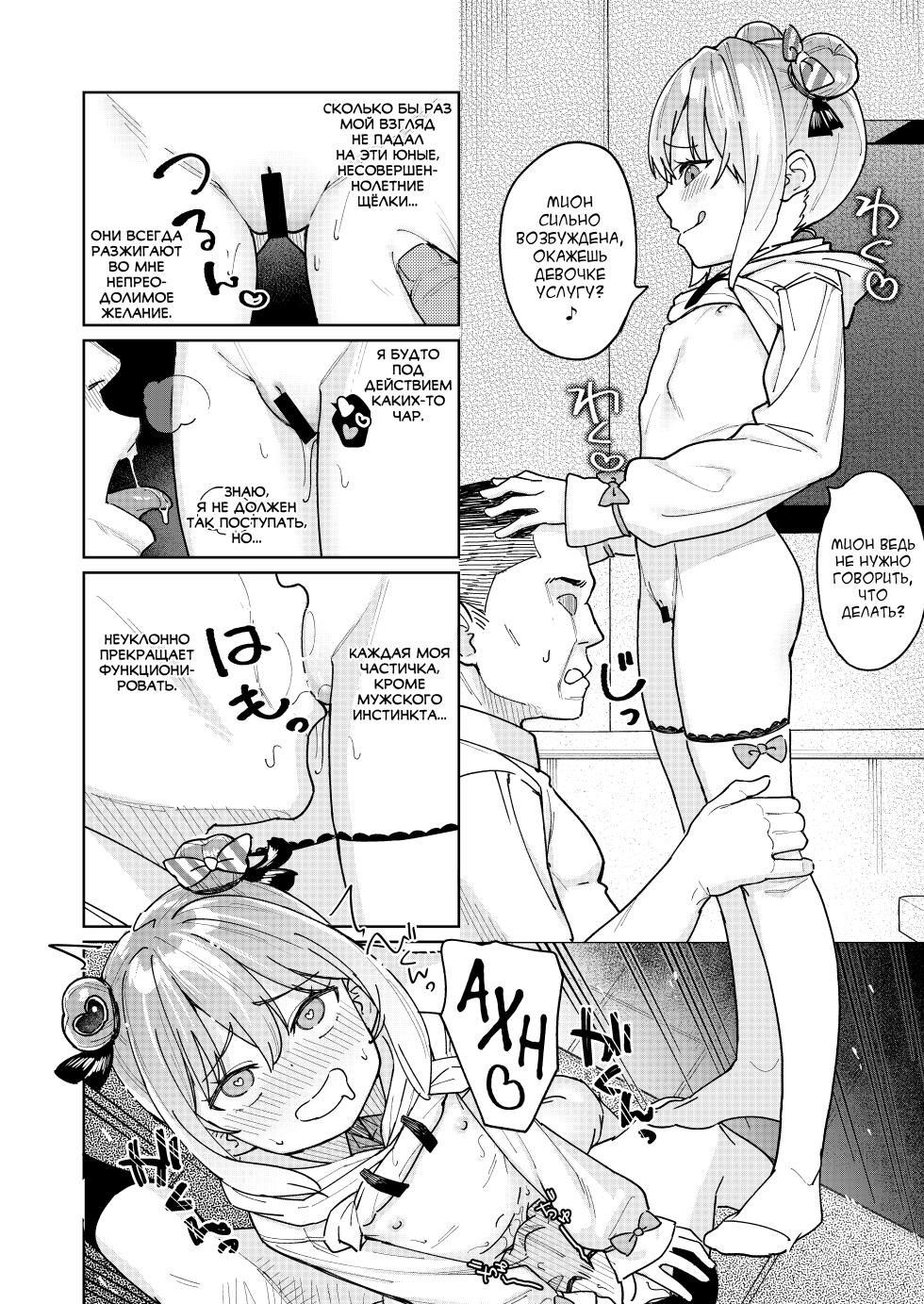[Spiral (Arumamai Ayuka+)] Musume no Tomodachi no Mesugaki ni Okasaremashita 3 [Russian] [abunomaru] [Digital] - Page 10