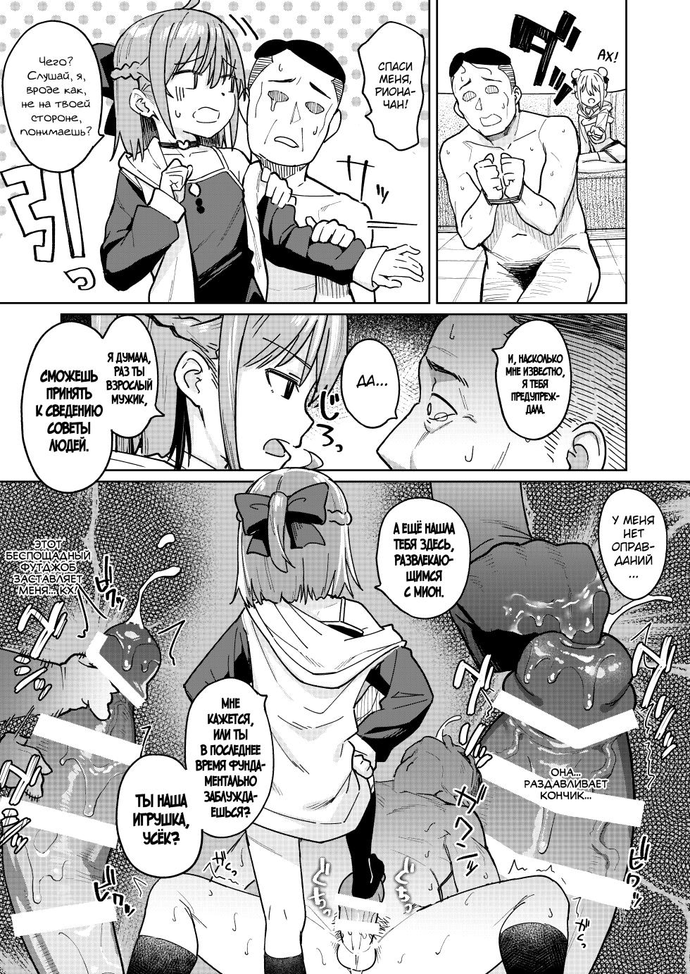 [Spiral (Arumamai Ayuka+)] Musume no Tomodachi no Mesugaki ni Okasaremashita 3 [Russian] [abunomaru] [Digital] - Page 17