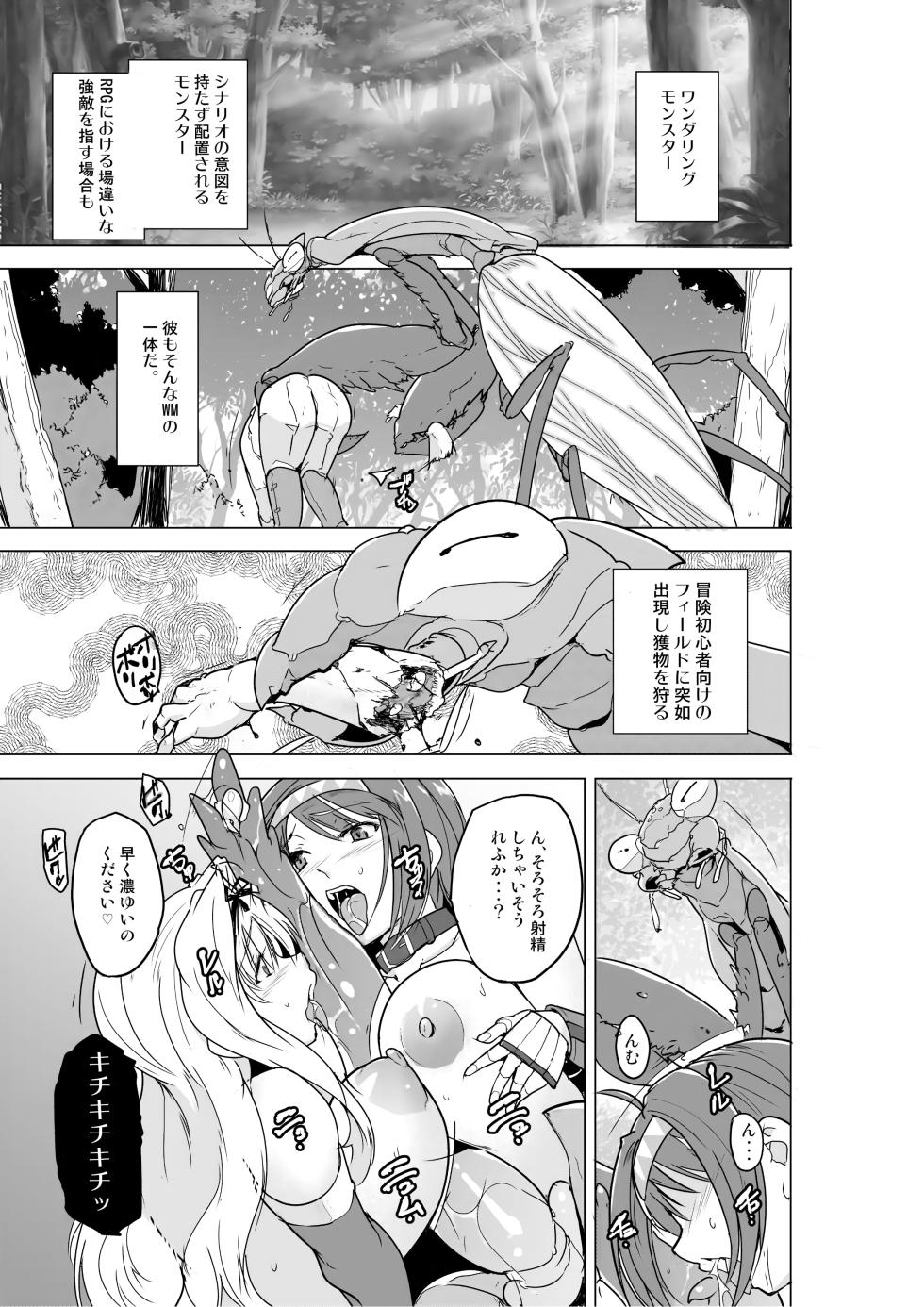 [Tiba-Santi (Misuke)] Futari no Himegoto BADend 2 (ToHeart2 Dungeon Travelers) [Digital] - Page 3