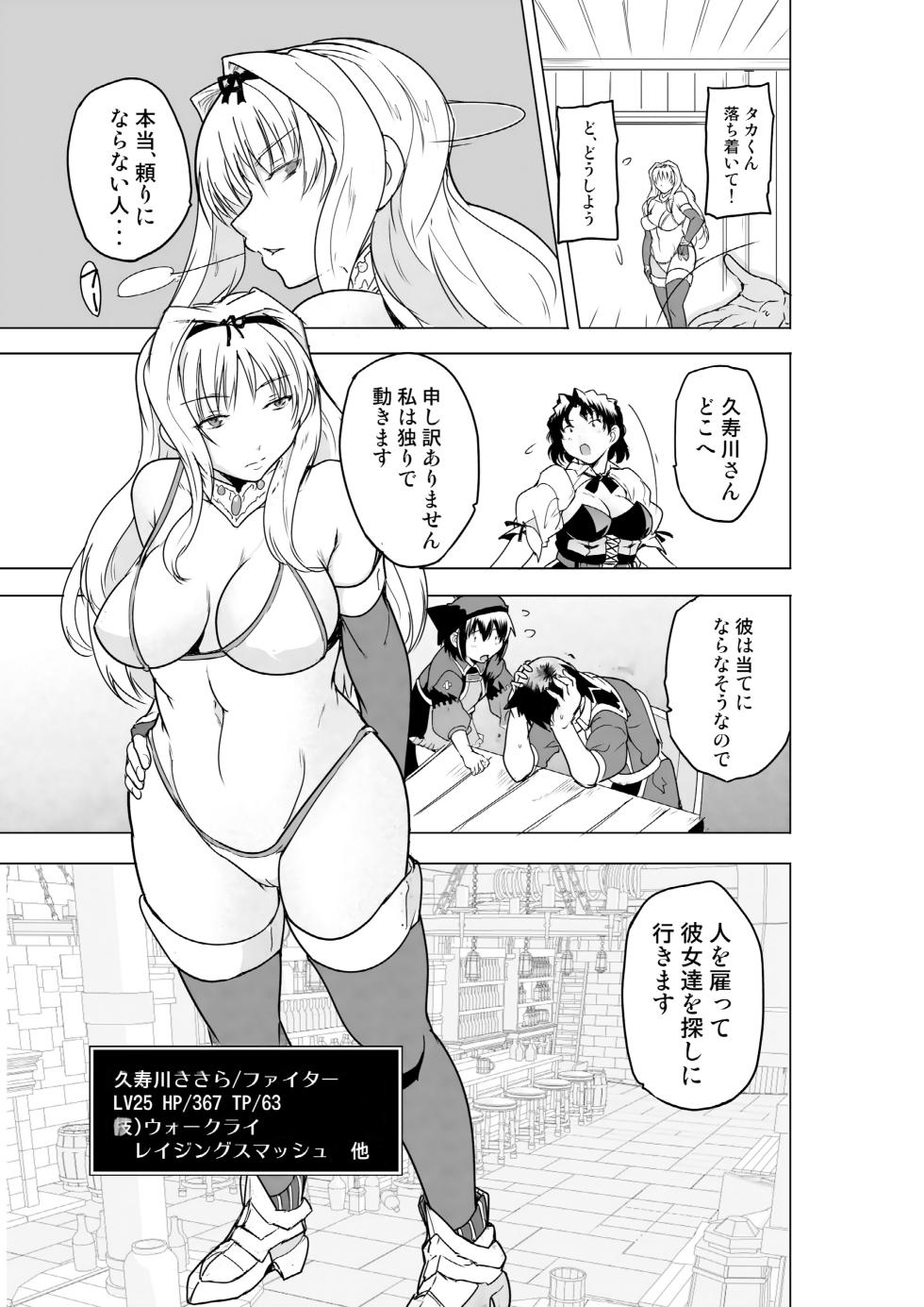 [Tiba-Santi (Misuke)] Futari no Himegoto BADend 2 (ToHeart2 Dungeon Travelers) [Digital] - Page 5