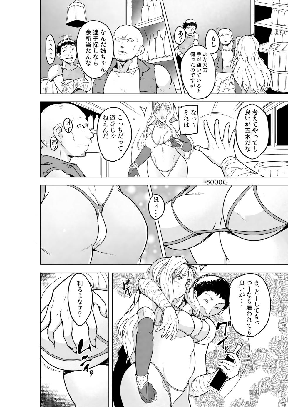 [Tiba-Santi (Misuke)] Futari no Himegoto BADend 2 (ToHeart2 Dungeon Travelers) [Digital] - Page 6