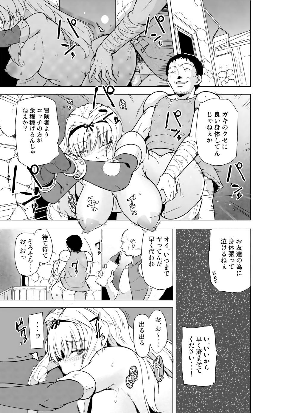 [Tiba-Santi (Misuke)] Futari no Himegoto BADend 2 (ToHeart2 Dungeon Travelers) [Digital] - Page 7