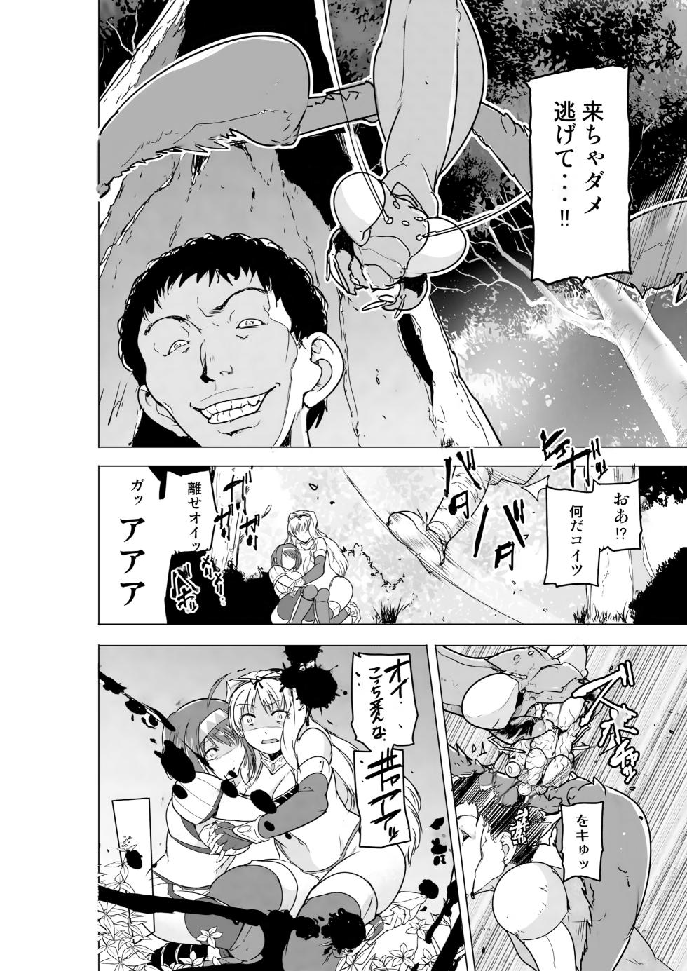 [Tiba-Santi (Misuke)] Futari no Himegoto BADend 2 (ToHeart2 Dungeon Travelers) [Digital] - Page 10