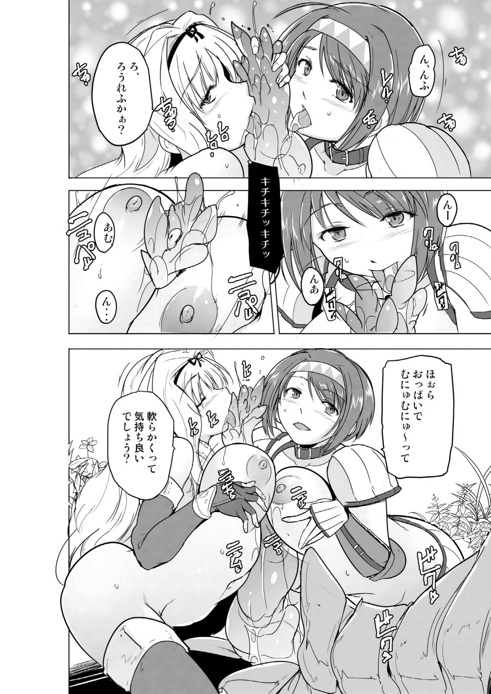 [Tiba-Santi (Misuke)] Futari no Himegoto BADend 2 (ToHeart2 Dungeon Travelers) [Digital] - Page 12