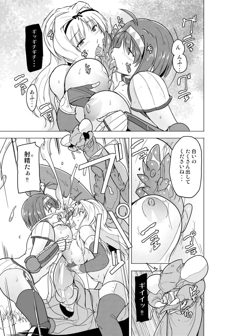 [Tiba-Santi (Misuke)] Futari no Himegoto BADend 2 (ToHeart2 Dungeon Travelers) [Digital] - Page 13