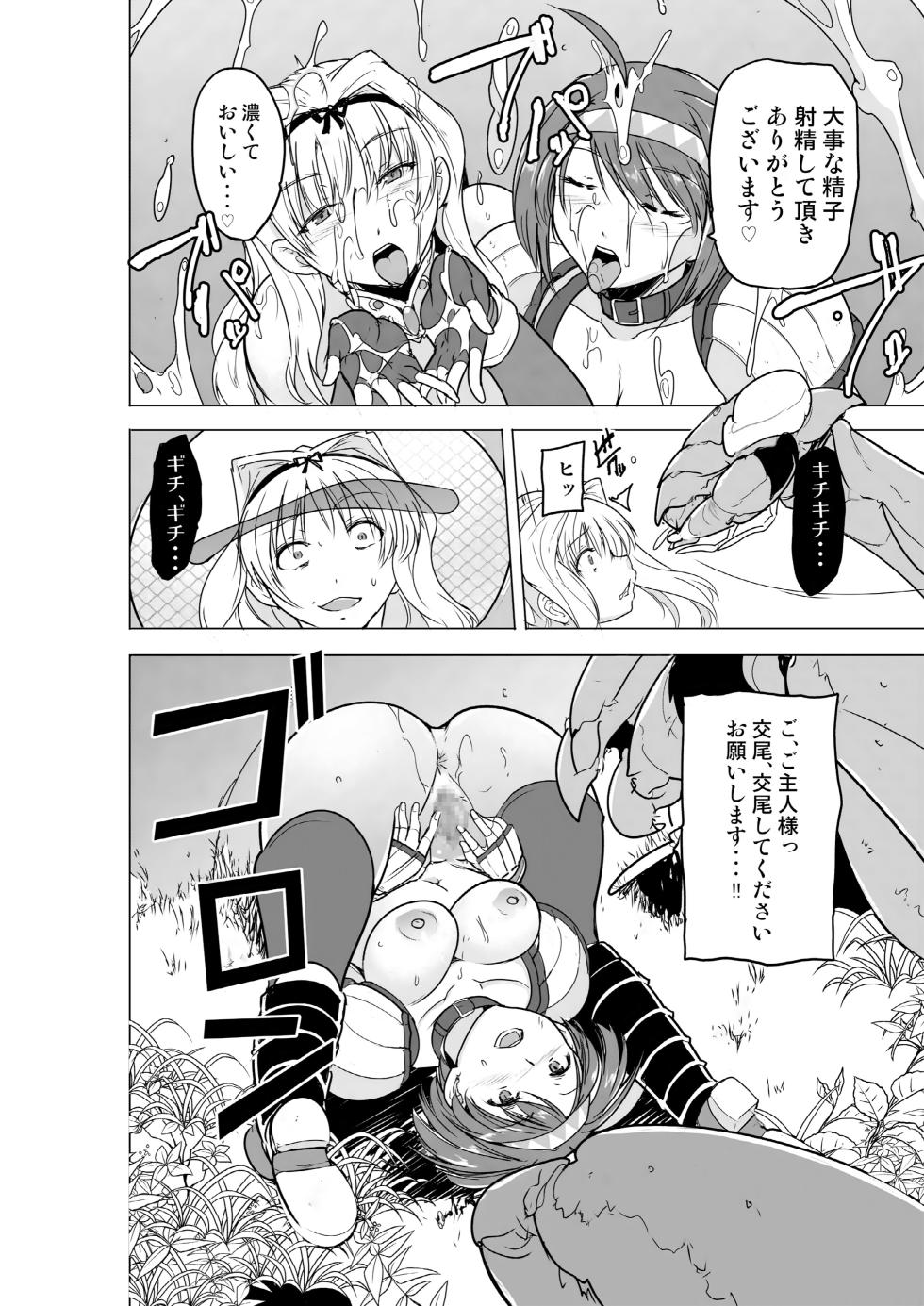 [Tiba-Santi (Misuke)] Futari no Himegoto BADend 2 (ToHeart2 Dungeon Travelers) [Digital] - Page 14
