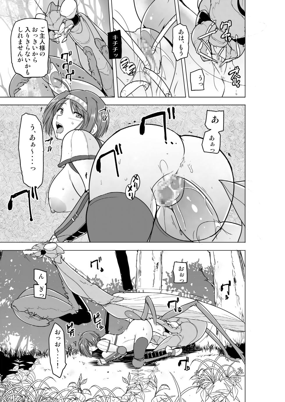 [Tiba-Santi (Misuke)] Futari no Himegoto BADend 2 (ToHeart2 Dungeon Travelers) [Digital] - Page 15