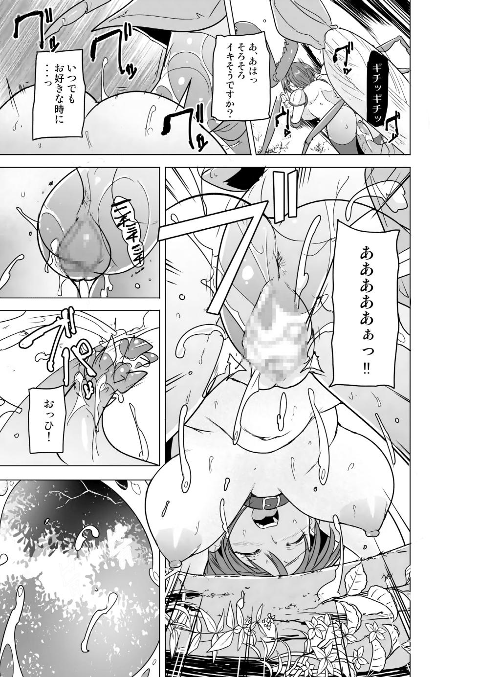 [Tiba-Santi (Misuke)] Futari no Himegoto BADend 2 (ToHeart2 Dungeon Travelers) [Digital] - Page 17