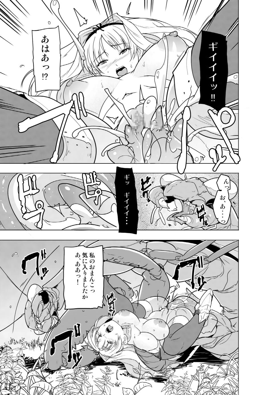 [Tiba-Santi (Misuke)] Futari no Himegoto BADend 2 (ToHeart2 Dungeon Travelers) [Digital] - Page 21