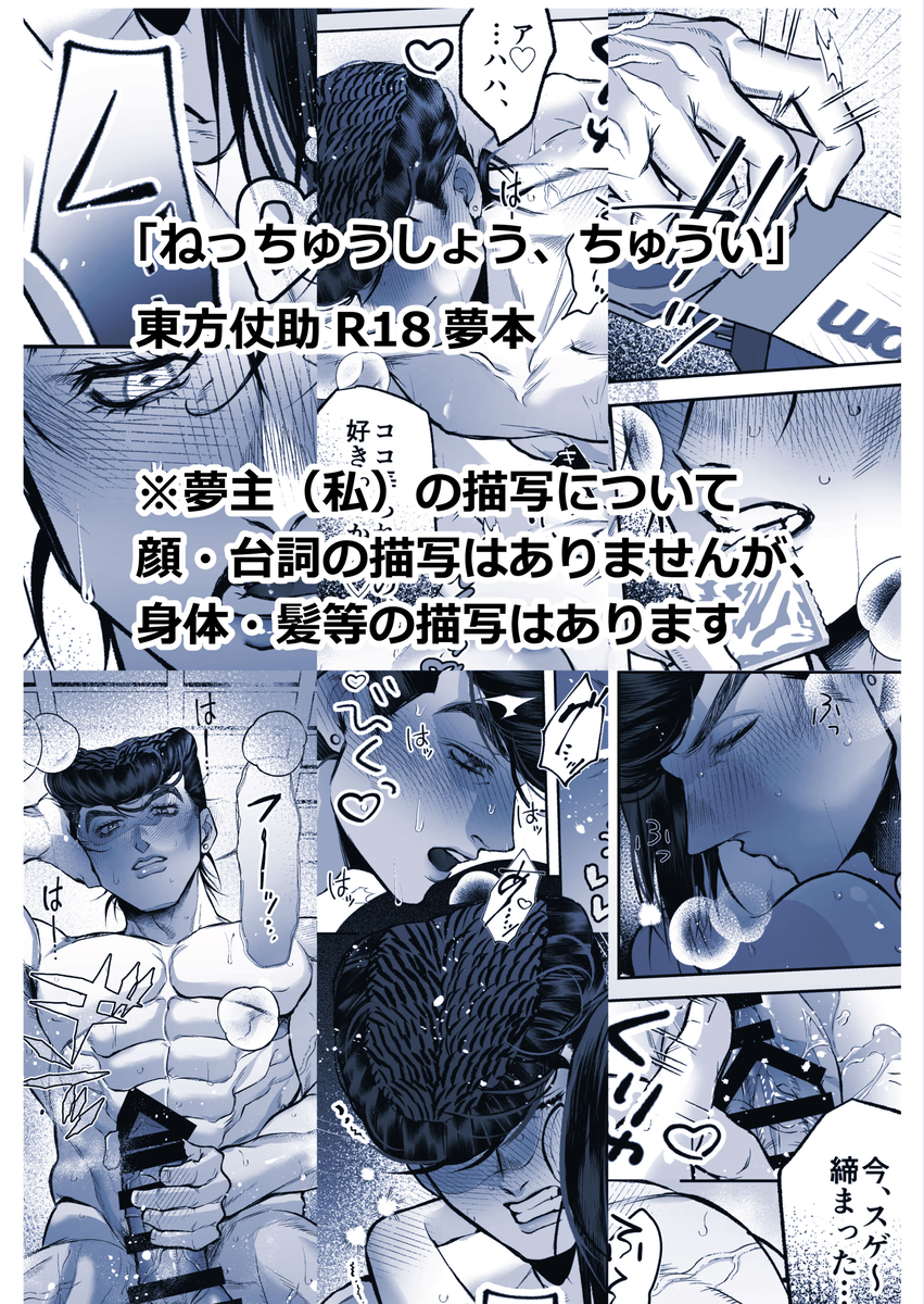 [Akatsuka][9 / 1 Inte Ōsaka] higashikatajōsuke yume hon shinkan sanpuru(JoJo's Bizarre Adventure) - Page 11