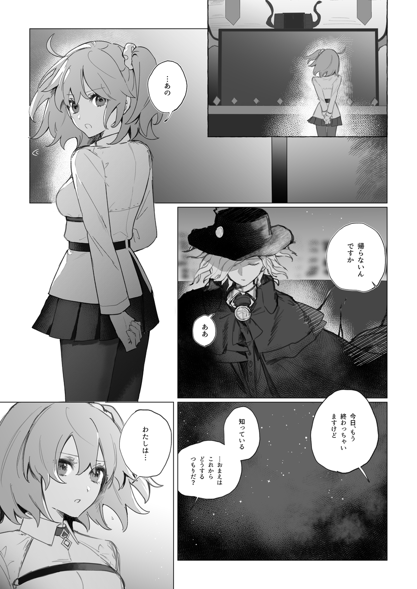 [nap )]Iwao guda ♀ matome ②(Fate/Grand Order) - Page 8