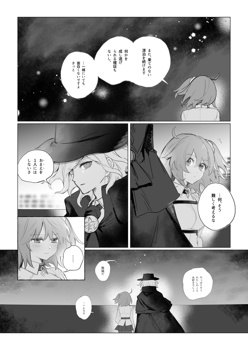 [nap )]Iwao guda ♀ matome ②(Fate/Grand Order) - Page 9