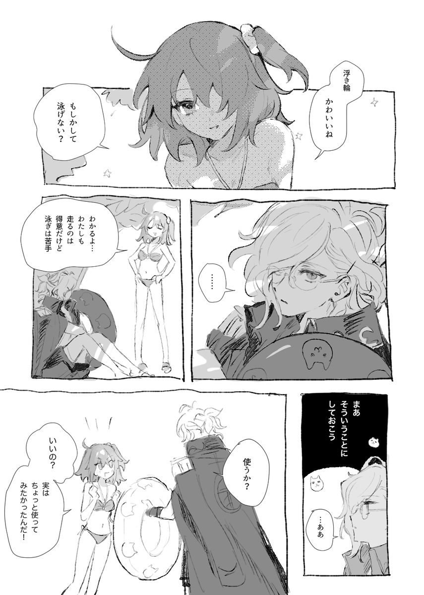 [nap )]Iwao guda ♀ matome ②(Fate/Grand Order) - Page 10