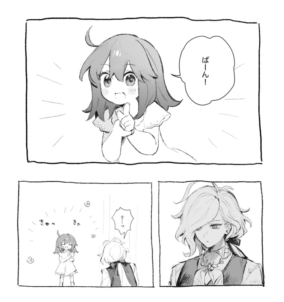 [nap )]Iwao guda ♀ matome ②(Fate/Grand Order) - Page 11