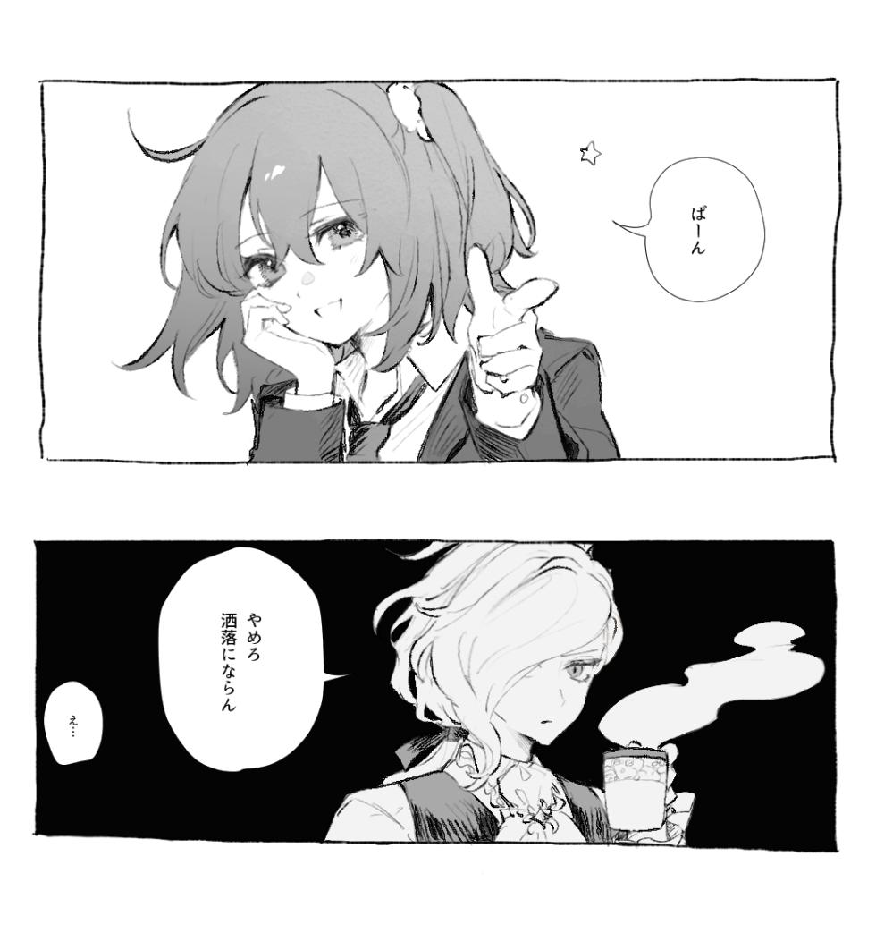 [nap )]Iwao guda ♀ matome ②(Fate/Grand Order) - Page 12