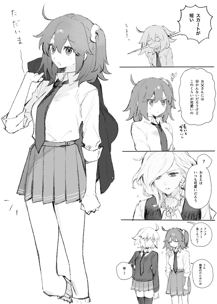 [nap )]Iwao guda ♀ matome ②(Fate/Grand Order) - Page 13