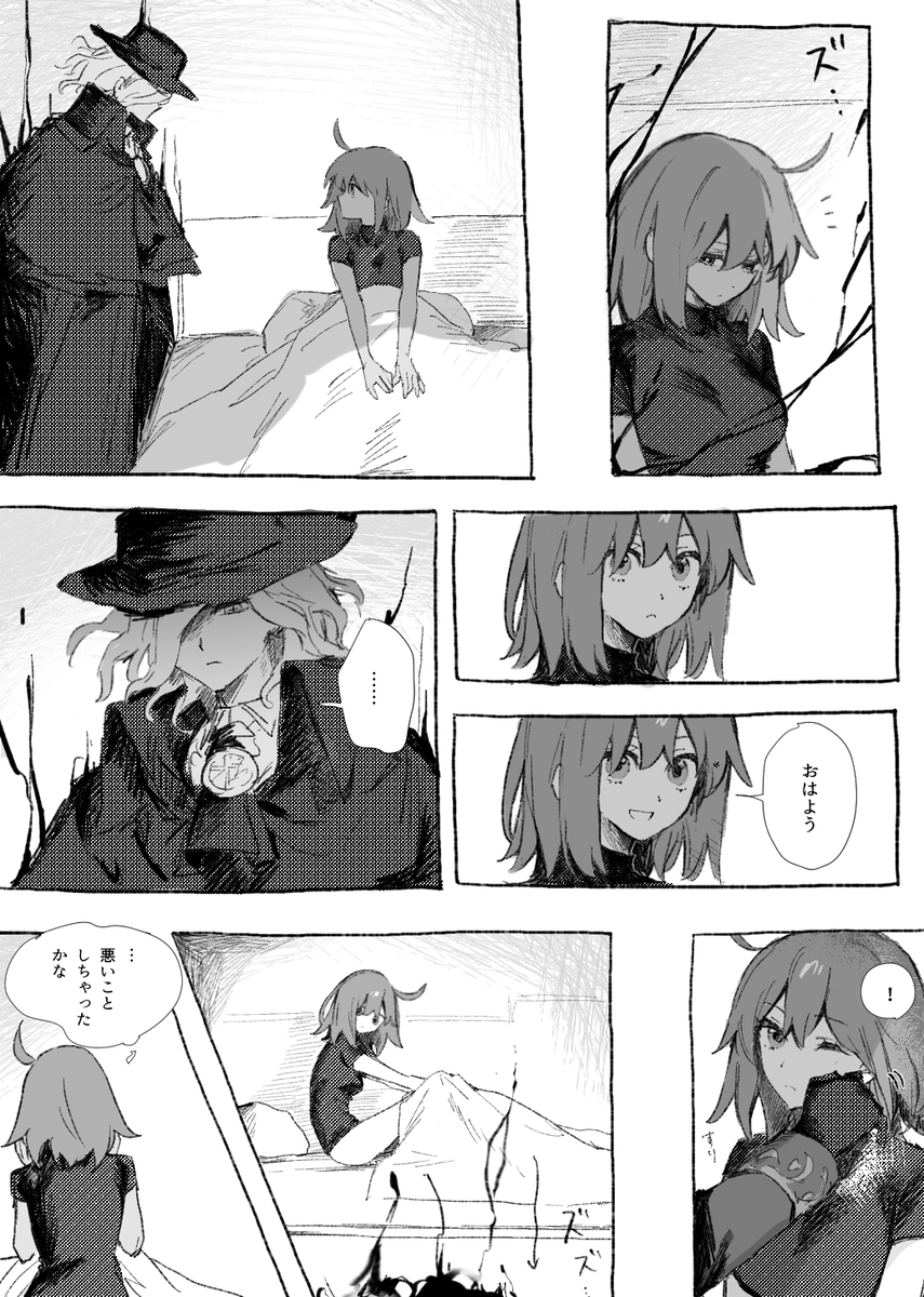 [nap )]Iwao guda ♀ matome ②(Fate/Grand Order) - Page 18