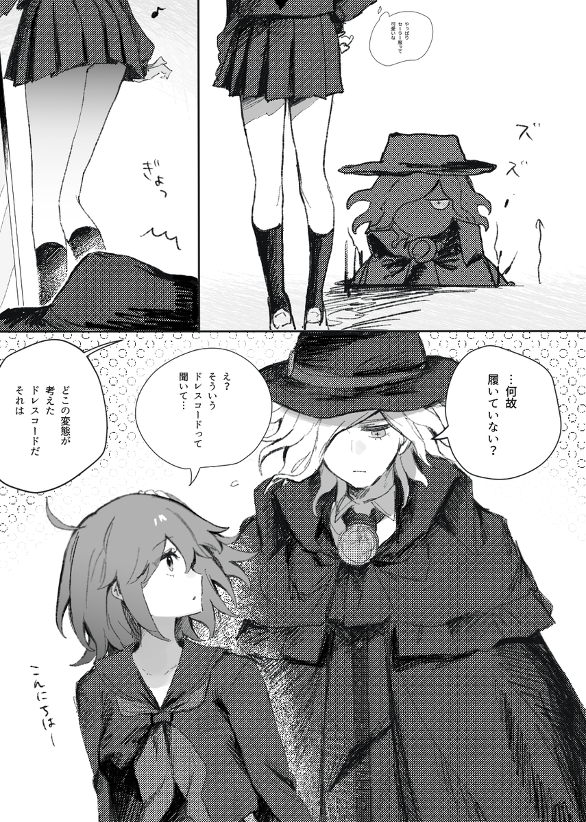 [nap )]Iwao guda ♀ matome ②(Fate/Grand Order) - Page 19