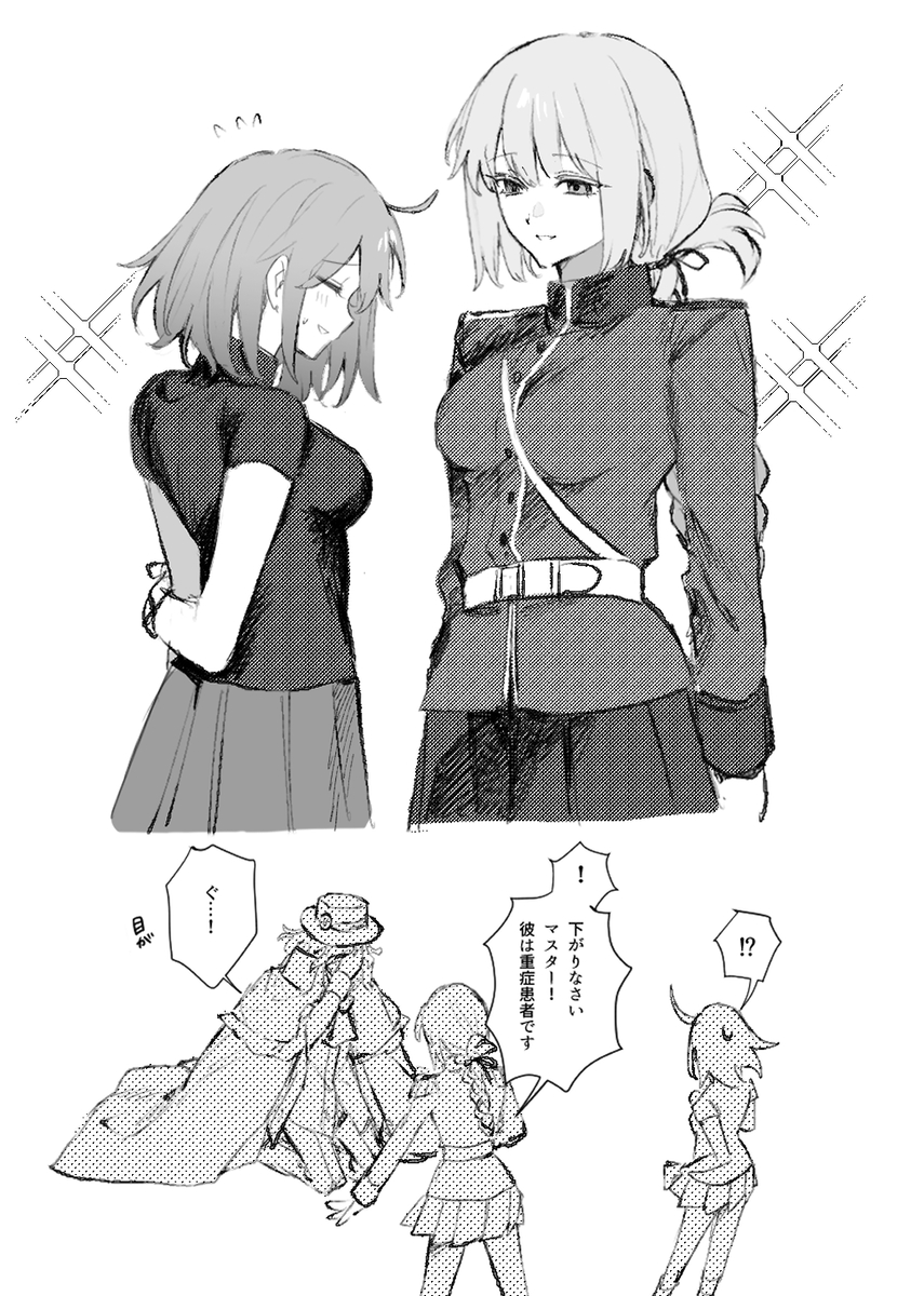 [nap )]Iwao guda ♀ matome ②(Fate/Grand Order) - Page 22