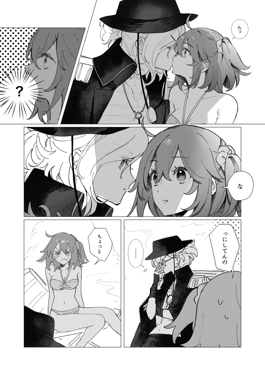 [nap )]Iwao guda ♀ matome ②(Fate/Grand Order) - Page 24