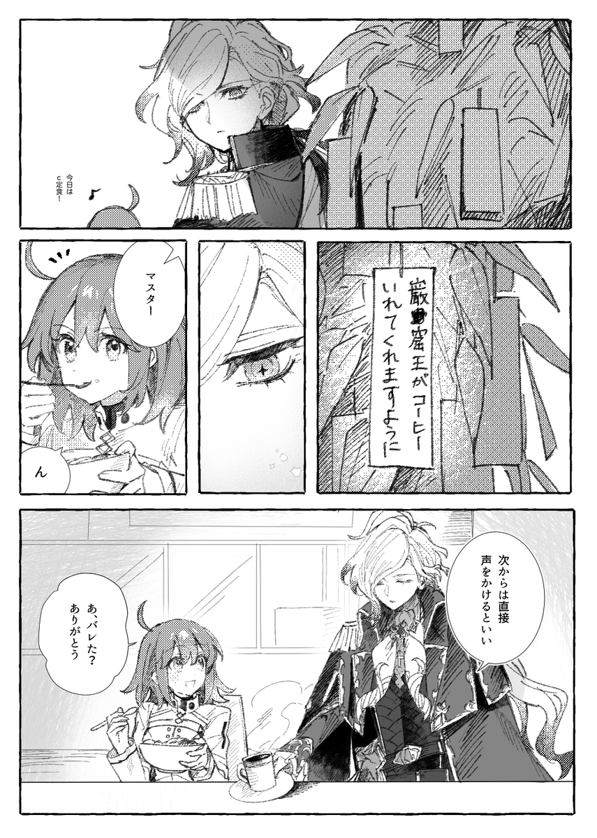 [nap )]Iwao guda ♀ matome ②(Fate/Grand Order) - Page 29