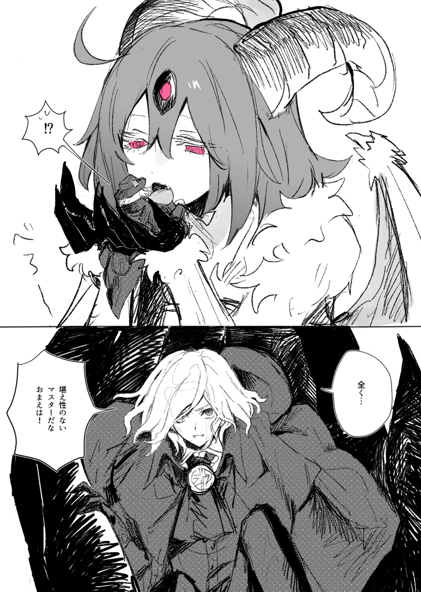 [nap )]Iwao guda ♀ matome ②(Fate/Grand Order) - Page 31