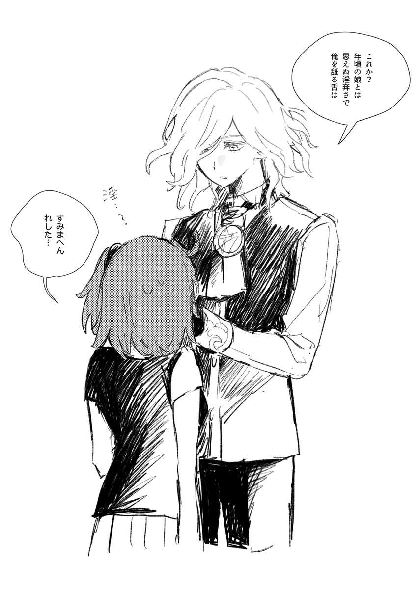 [nap )]Iwao guda ♀ matome ②(Fate/Grand Order) - Page 32