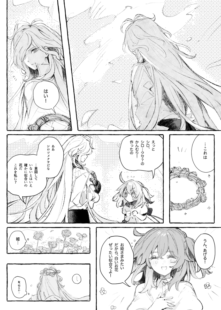 [nap )]Iwao guda ♀ matome ②(Fate/Grand Order) - Page 38