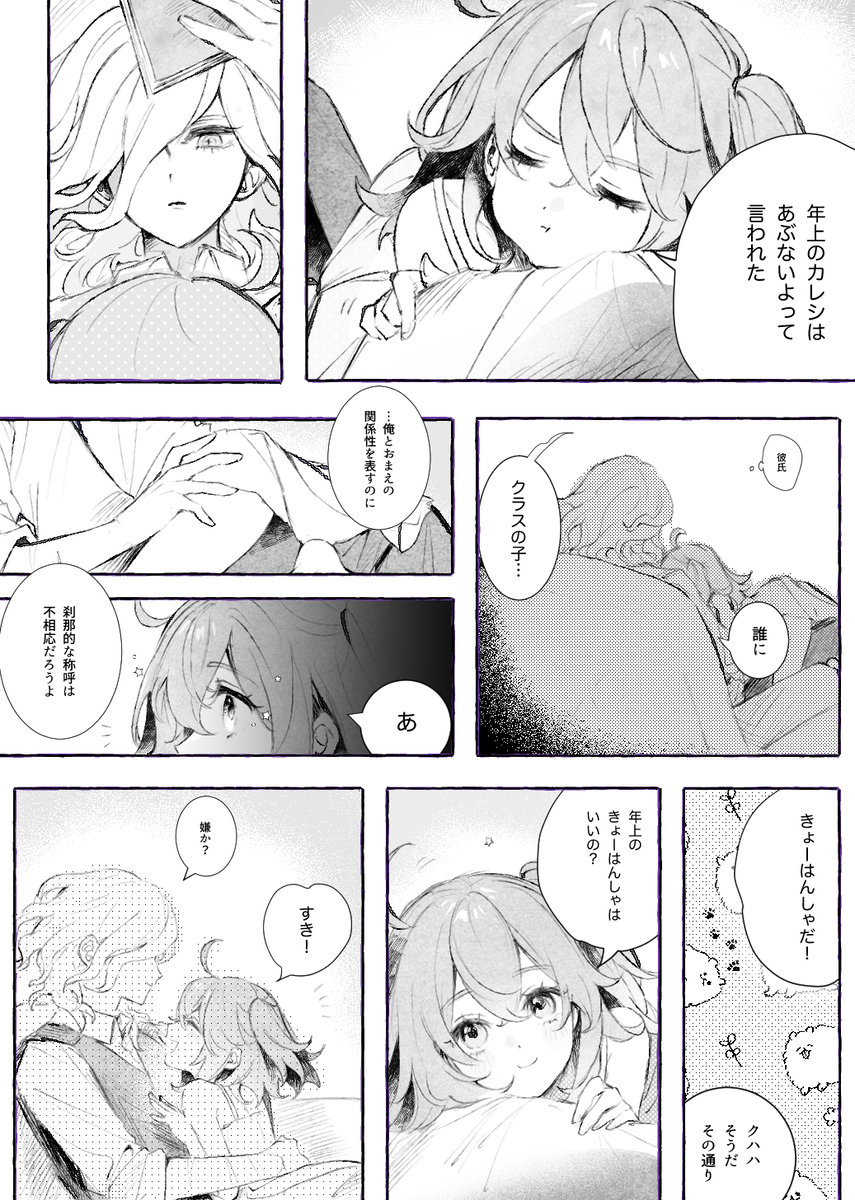 [nap )]Iwao guda ♀ matome ②(Fate/Grand Order) - Page 39