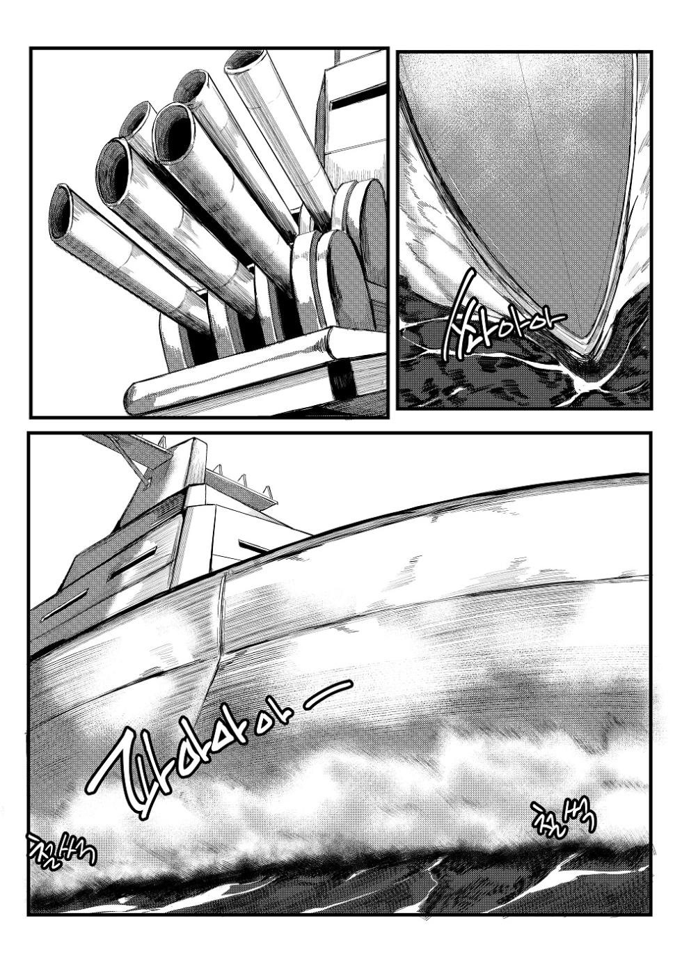 [Tobe] Invincible Dragon (Last Origin) [English] [Uncle Bane] - Page 2