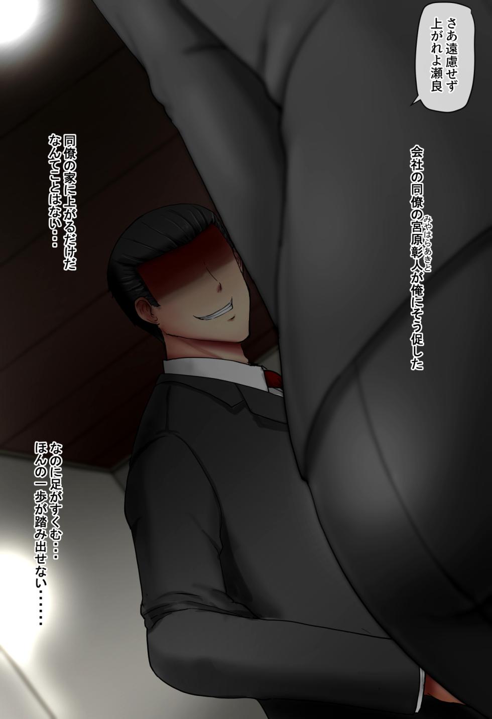 [Greg Soujou(Teiesuya)] Nyotai ka Shain  wa Douryou Chinpo Ni Duo Tosareru ~ Eriito Shain Demo Ochinpo-sama ni wa Kanaimasen - Page 3