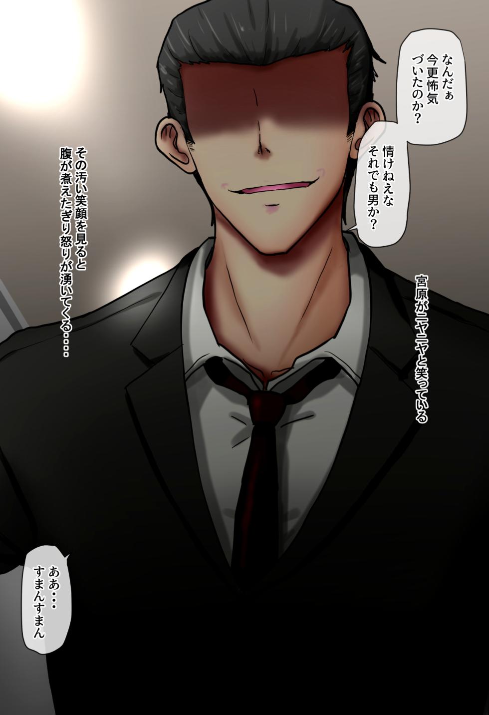 [Greg Soujou(Teiesuya)] Nyotai ka Shain  wa Douryou Chinpo Ni Duo Tosareru ~ Eriito Shain Demo Ochinpo-sama ni wa Kanaimasen - Page 4