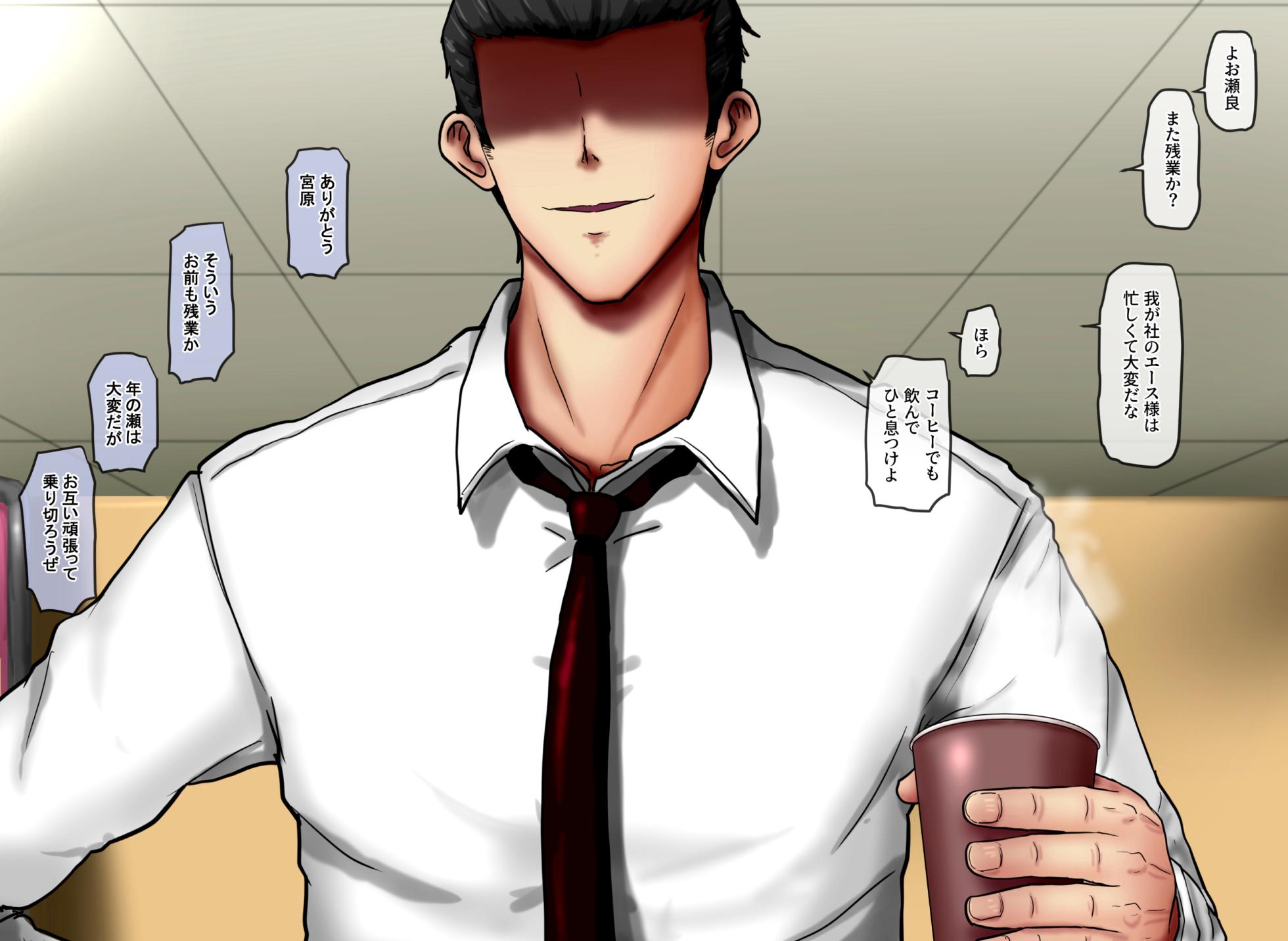 [Greg Soujou(Teiesuya)] Nyotai ka Shain  wa Douryou Chinpo Ni Duo Tosareru ~ Eriito Shain Demo Ochinpo-sama ni wa Kanaimasen - Page 8