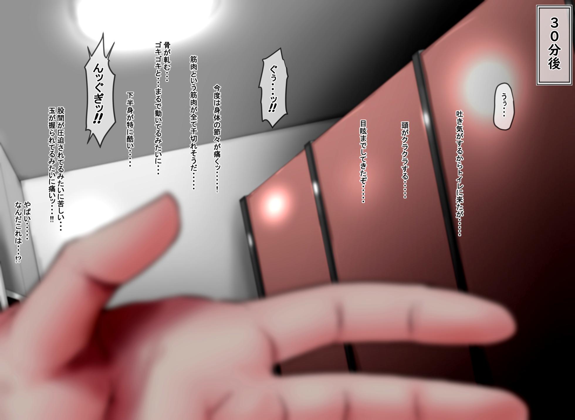 [Greg Soujou(Teiesuya)] Nyotai ka Shain  wa Douryou Chinpo Ni Duo Tosareru ~ Eriito Shain Demo Ochinpo-sama ni wa Kanaimasen - Page 9